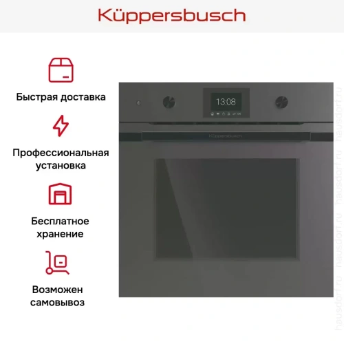 Духовой шкаф Kuppersbusch BP 6350.0 GPH 6 Black Steel фото 8