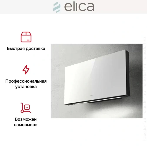Вытяжка Elica PLAT WH/F/55 фото 9