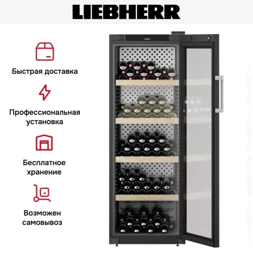 Винный шкаф Liebherr WPbli 5031 фото 12