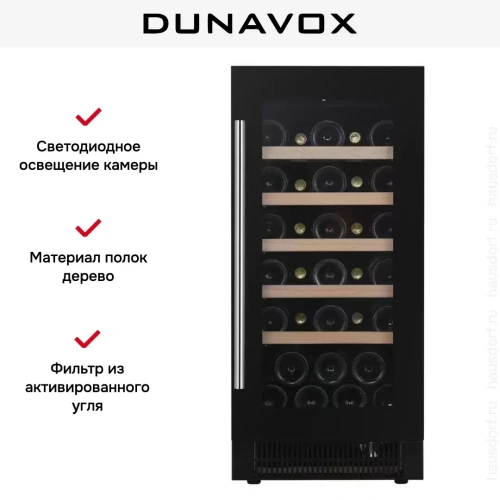 Винный шкаф Dunavox DAUF-32.83B фото 7