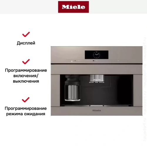 Встраиваемая кофемашина Miele CVA 7845 Pearlbeige фото 6