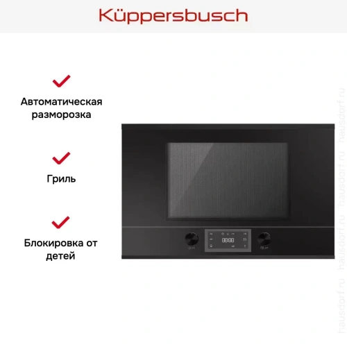 Встраиваемая микроволновая печь Kuppersbusch ML 6330.0 S5 Black Velvet фото 3