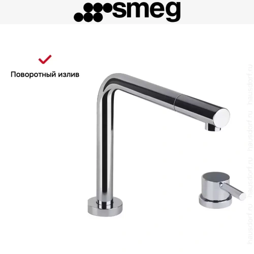 Смеситель Smeg MTD5CR фото 6