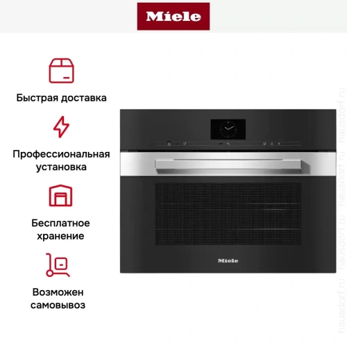 Встраиваемая комби-пароварка Miele DGC 7640 EDST/CLST новая, с витрины (без коробки) фото 7