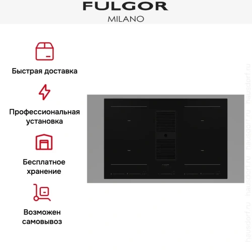 Варочная панель с встроенной вытяжкой Fulgor Milano FCLHD 8041 HID TS BK2 фото 13