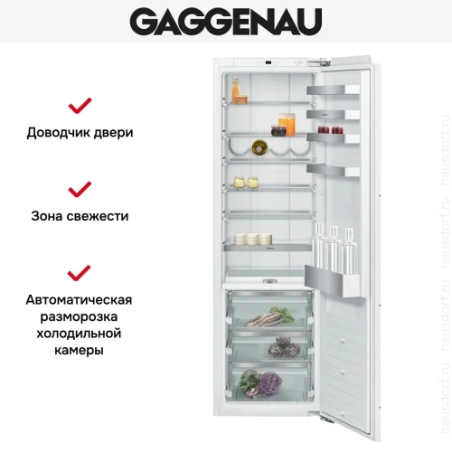 Встраиваемый холодильник Gaggenau RC282306 фото 5
