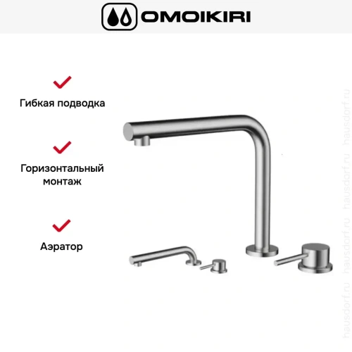 Смеситель Omoikiri NARA-BN фото 2