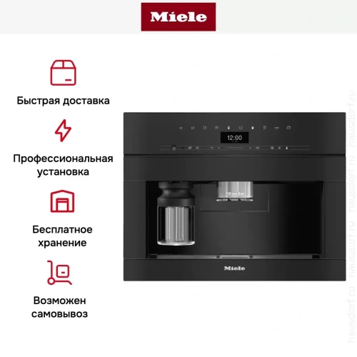 Встраиваемая кофемашина Miele CVA7440 OBSW фото 8