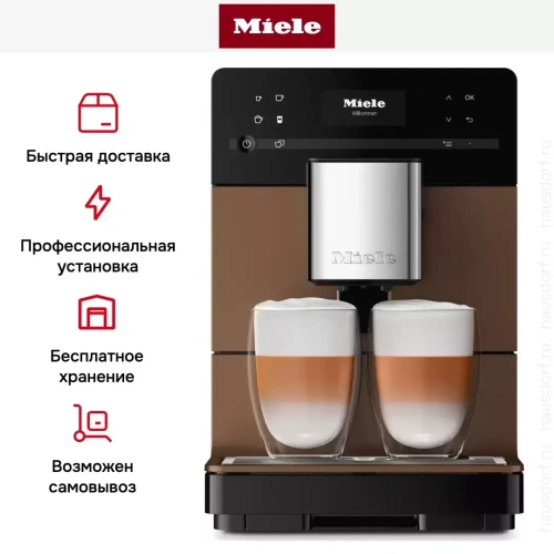 Кофемашина Miele CM 5710 Bronze фото 10