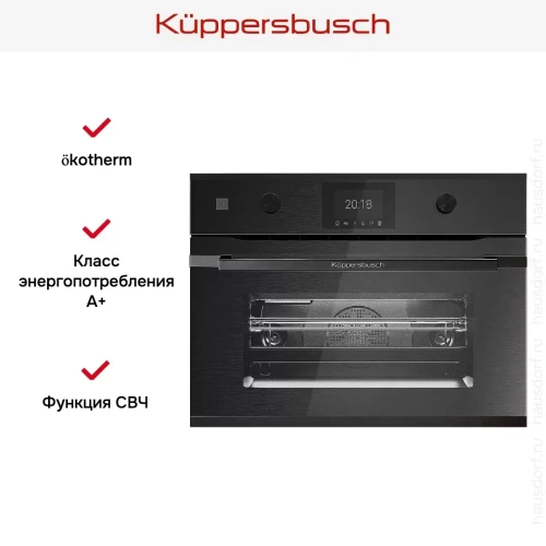 Компактный духовой шкаф с микроволнами Kuppersbusch CBM 6350.0 GPH 5 фото 5