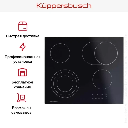 Электрическая варочная панель Kuppersbusch KE 6130.1 SE фото 8