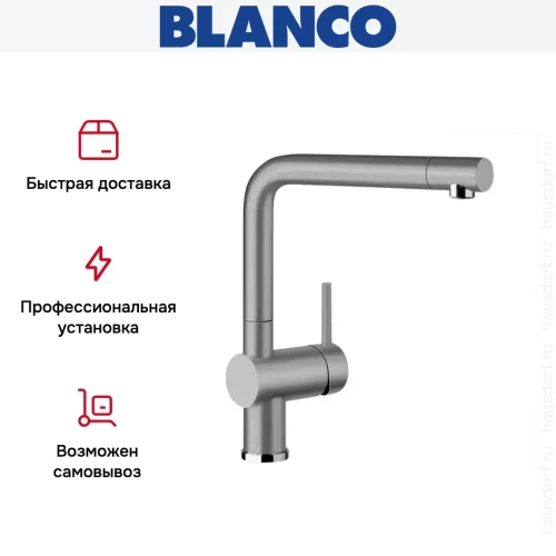 Смеситель Blanco Linus Silgranit алюметаллик фото 8