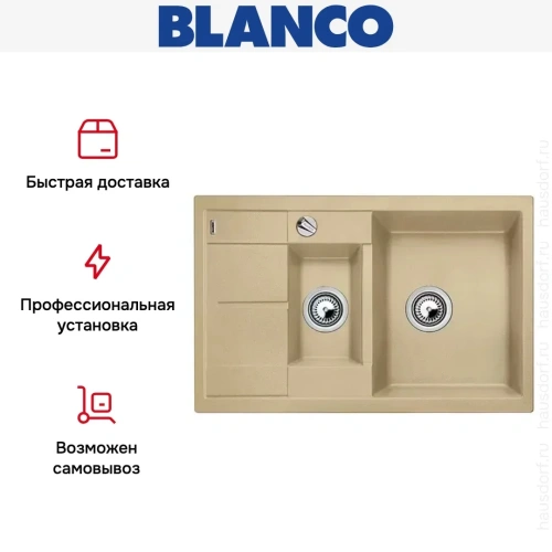 Мойка Blanco Metra 6S compact шампань фото 15