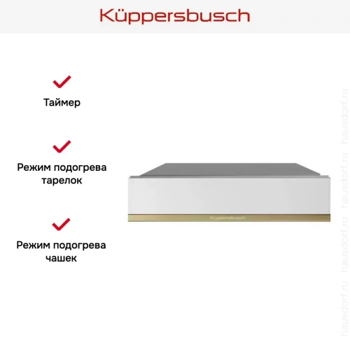 Встраиваемый подогреватель посуды Kuppersbusch CSW 6800.0 W4 Gold фото 3