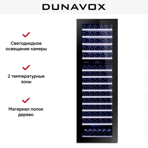 Винный шкаф Dunavox DAVG-114.288DB.TO фото 12