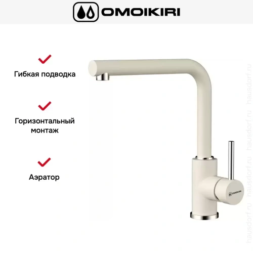 Смеситель Omoikiri NAKAGAWA WH фото 6