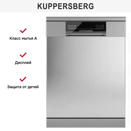 Посудомоечная машина Kuppersberg GGF 6025 фото 7
