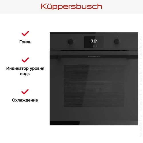 Духовой шкаф с паром Kuppersbusch BD 6340.0 KSM6 MattBlack фото 6