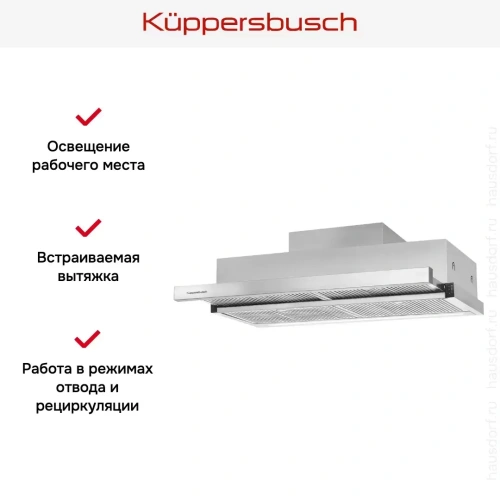 Встраиваемая вытяжка Kuppersbusch DEF 9800.0 E фото 6