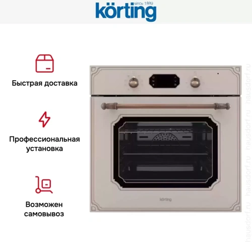 Духовой шкаф Korting OKB 4911 CRGB фото 9