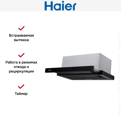Встраиваемая вытяжка Haier HVX-T662BB фото 5