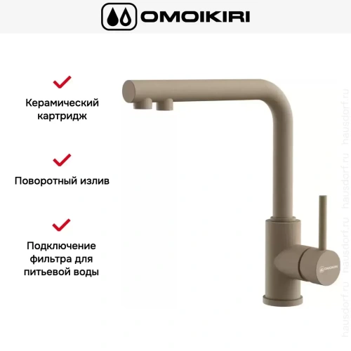 Смеситель Omoikiri NAKAGAWA 2 PLUS CA фото 6