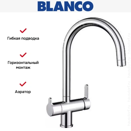 Смеситель Blanco TRIMA хром фото 6