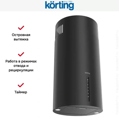 Островная вытяжка Korting KHA 39970 N Cylinder фото 8