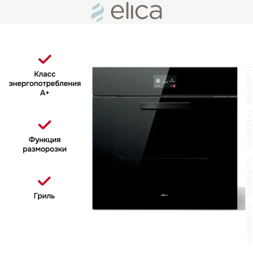 Духовой шкаф Elica Virtus Multi 60 TFT фото 2