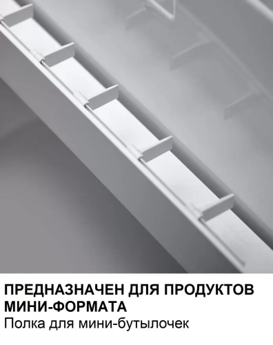 Минибар Dometic RH 423 LDA фото 6