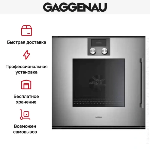 Духовой шкаф Gaggenau BOP 221-111 фото 7