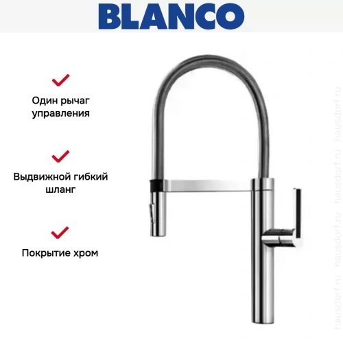 Смеситель Blanco Culina-S хром фото 6