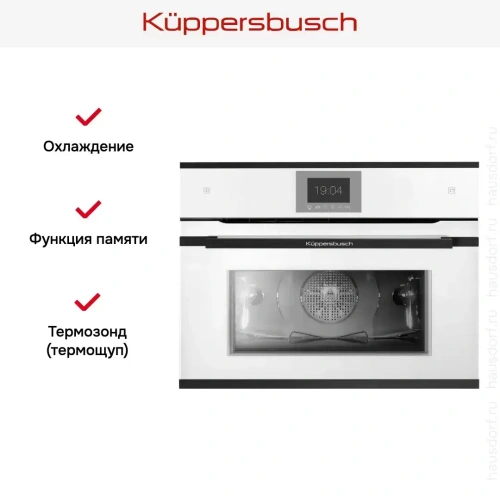 Компактный духовой шкаф с паром Kuppersbusch CBD 6550.0 W5 Black Velvet фото 6