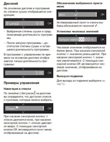 Сушильная машина Miele TEJ665WP фото 6