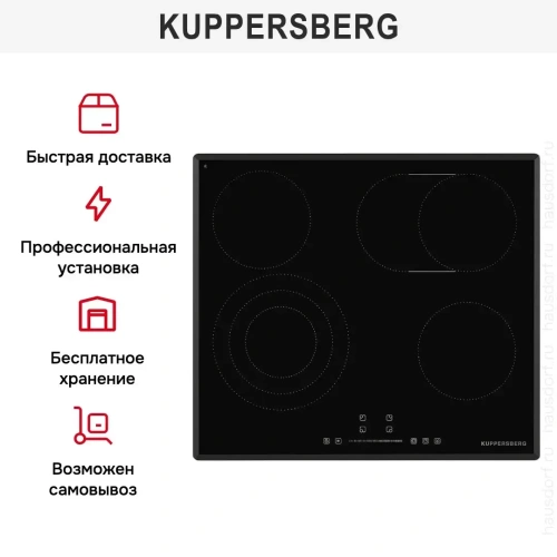 Электрическая варочная панель Kuppersberg ECS 639 F фото 11