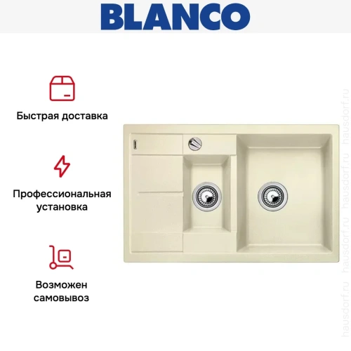 Мойка Blanco Metra 6S compact жасмин фото 15