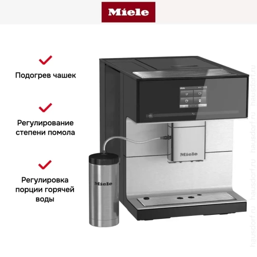 Кофемашина Miele CM7350 OBSW фото 5