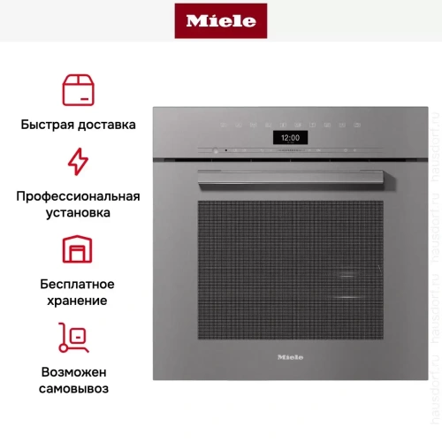 Встраиваемая комби-пароварка Miele DGC 7460 GRGR фото 5