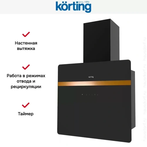 Вертикальная вытяжка Korting KHC 69131 GCN фото 8