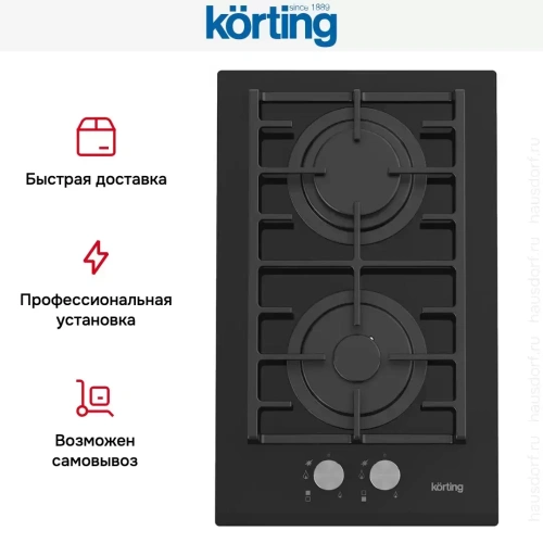 Газовая стеклянная варочная панель Korting HGG 3825 CN фото 5