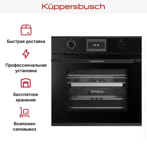 Духовой шкаф с паром Kuppersbusch BD 6340.0 S5 Black Velvet фото 8