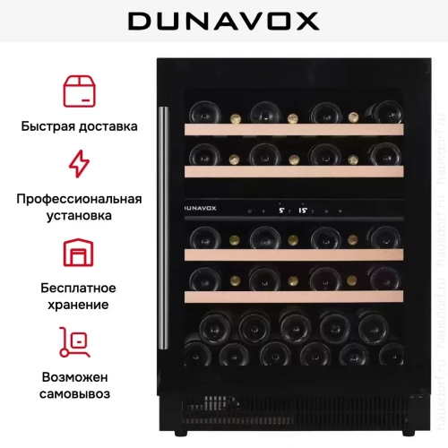 Винный шкаф Dunavox DAUF-39.121DB фото 12