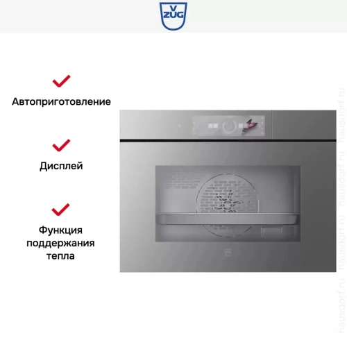 Встраиваемый паровой шкаф V-Zug CombiSteamer V6000 AutoDoor 45 CS6T-23043 платина фото 2