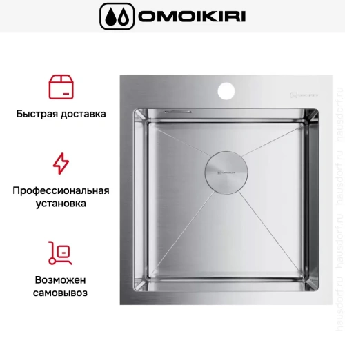 Мойка Omoikiri AKISAME 46-IN new фото 5