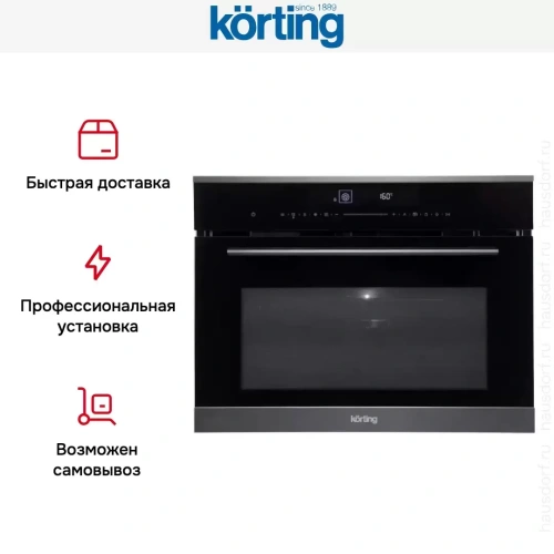 Электрический духовой шкаф с функцией СВЧ Korting OKB 3250 GNBX MW фото 10