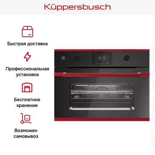 Компактный духовой шкаф с микроволнами Kuppersbusch CBM 6350.0 GPH 8 фото 8