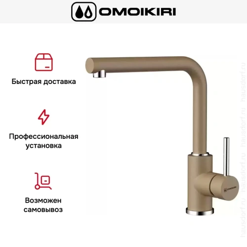 Смеситель Omoikiri NAKAGAWA CA фото 8