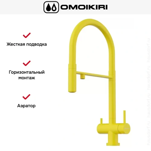 Смеситель Omoikiri KANTO SL фото 2