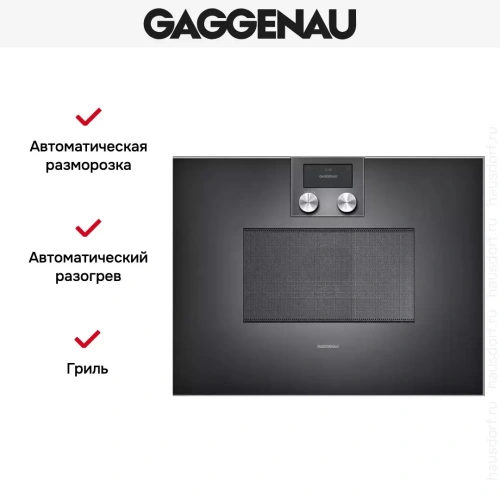 Встраиваемая микроволновая печь Gaggenau BM 451-100 фото 3