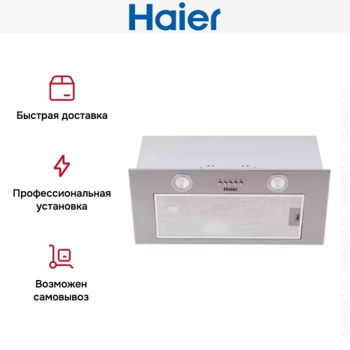 Встраиваемая вытяжка Haier HVX-BI671X фото 3